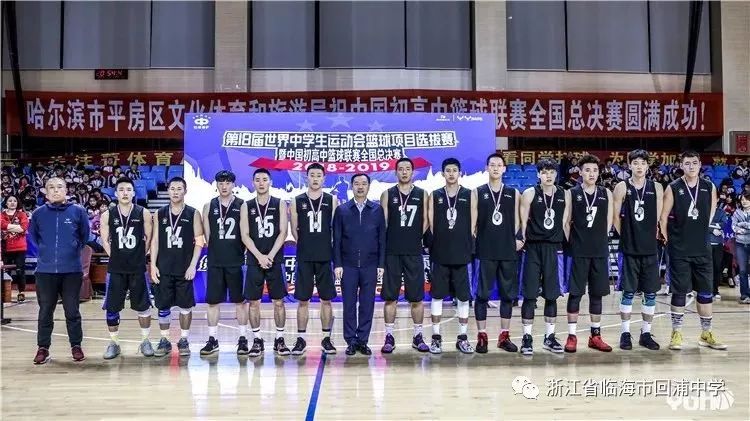  校园篮球联赛开战，清华附中首战告捷